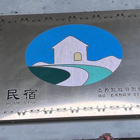 Yuan Fang Homestay Fanlu Exteriör bild