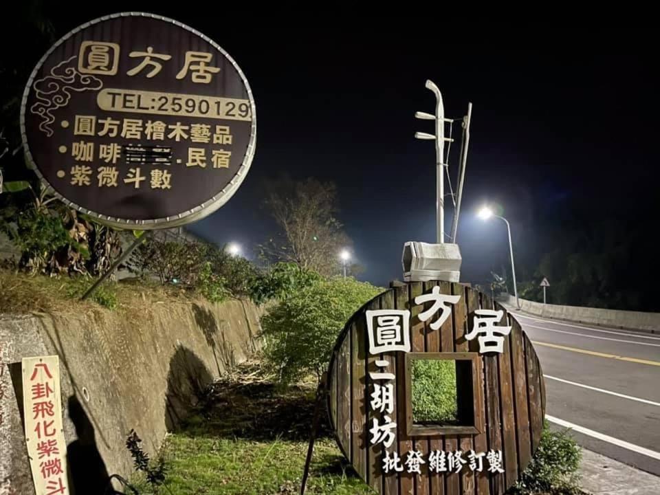Yuan Fang Homestay Fanlu Exteriör bild