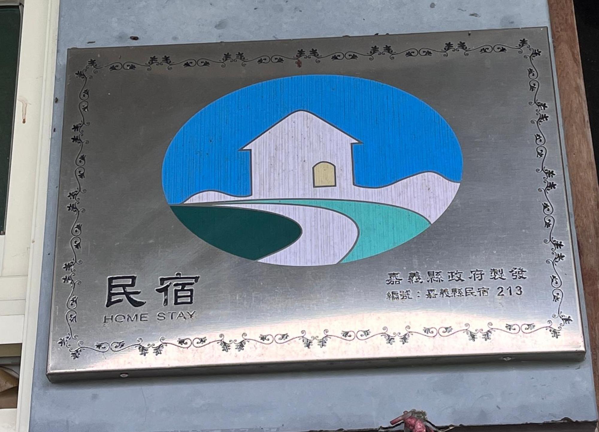Yuan Fang Homestay Fanlu Exteriör bild